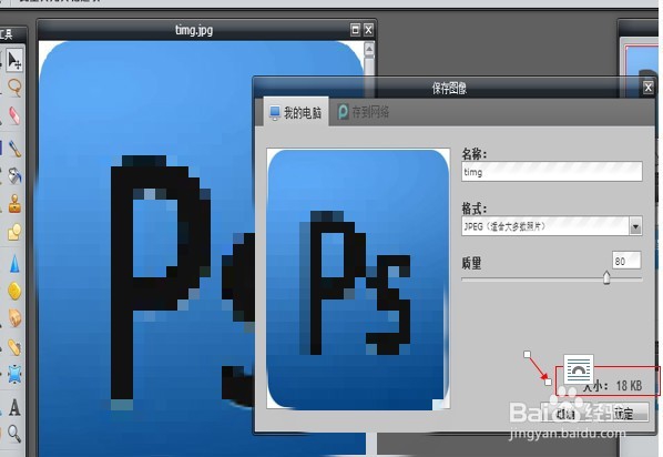 如何在线压缩图片大小
