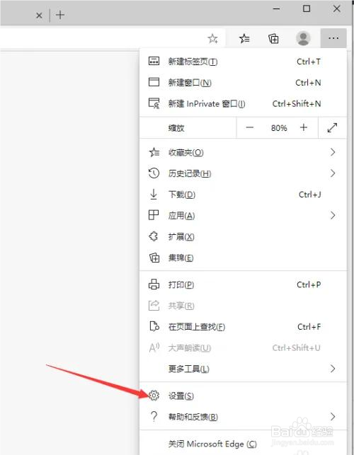 Microsoft Edge浏览器怎么设置为默认浏览器