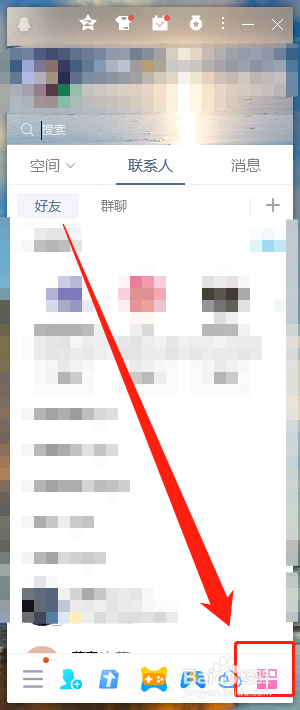 qq音乐在线听歌如何通过QQ软件启动？