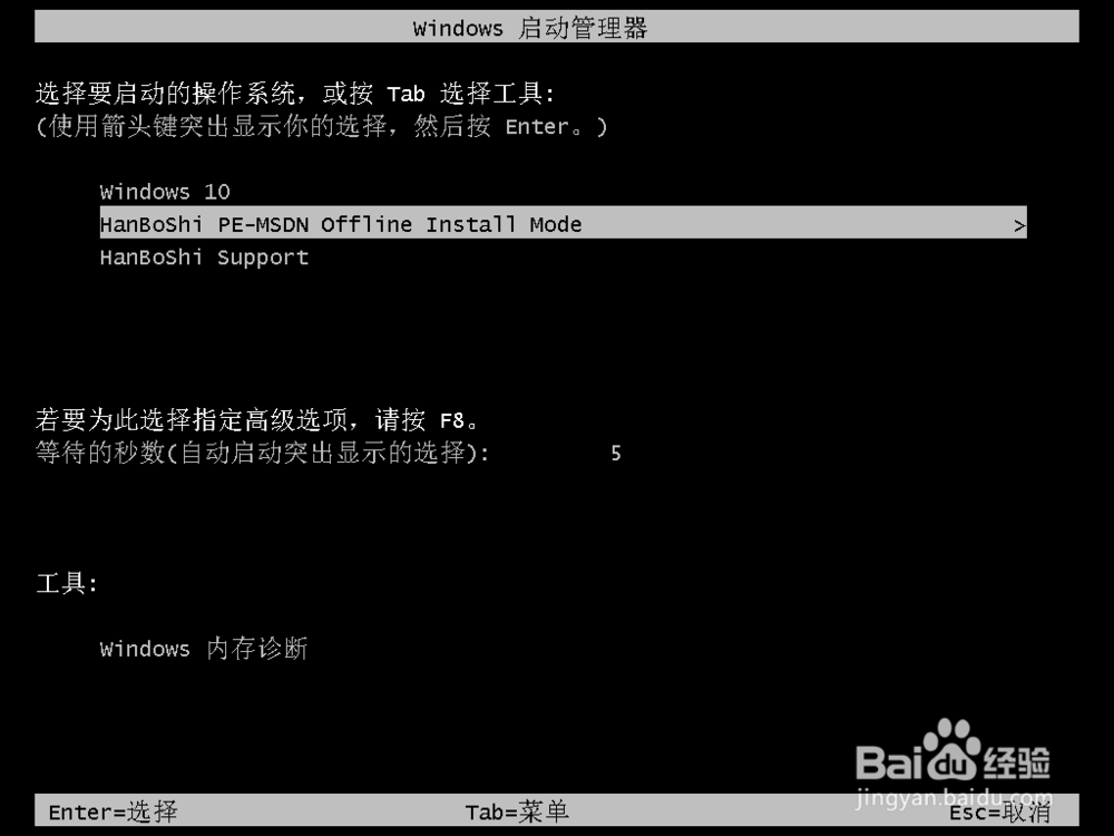 离线如何重装系统win7