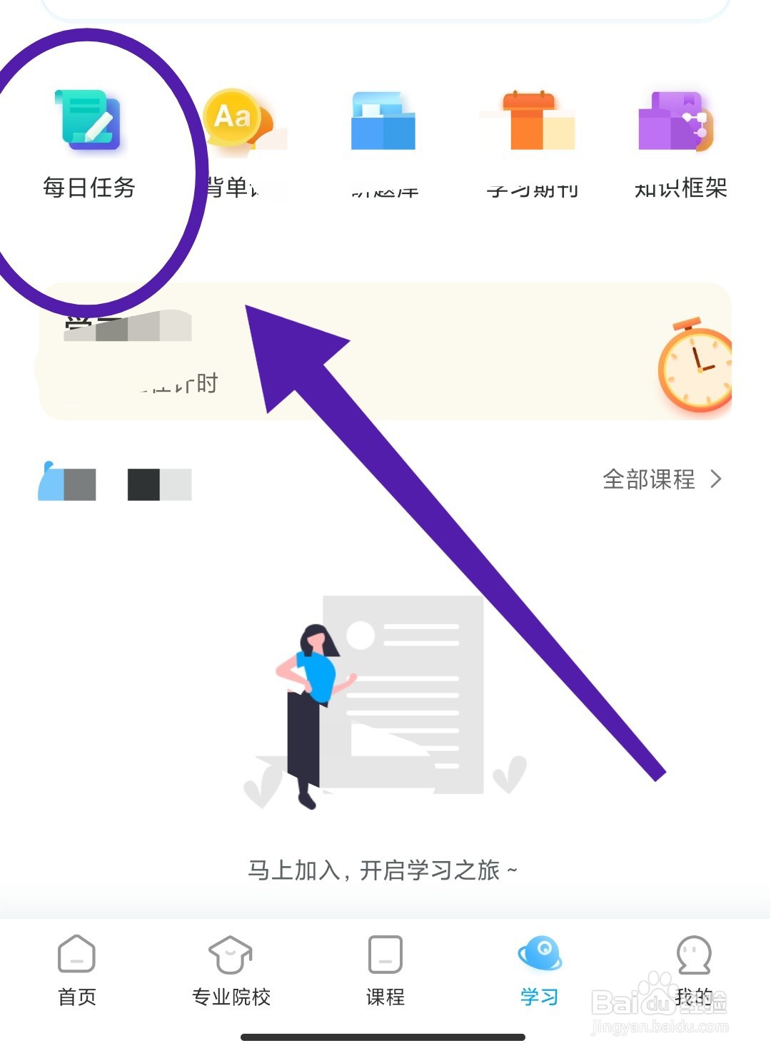 书链APP如何注销账号