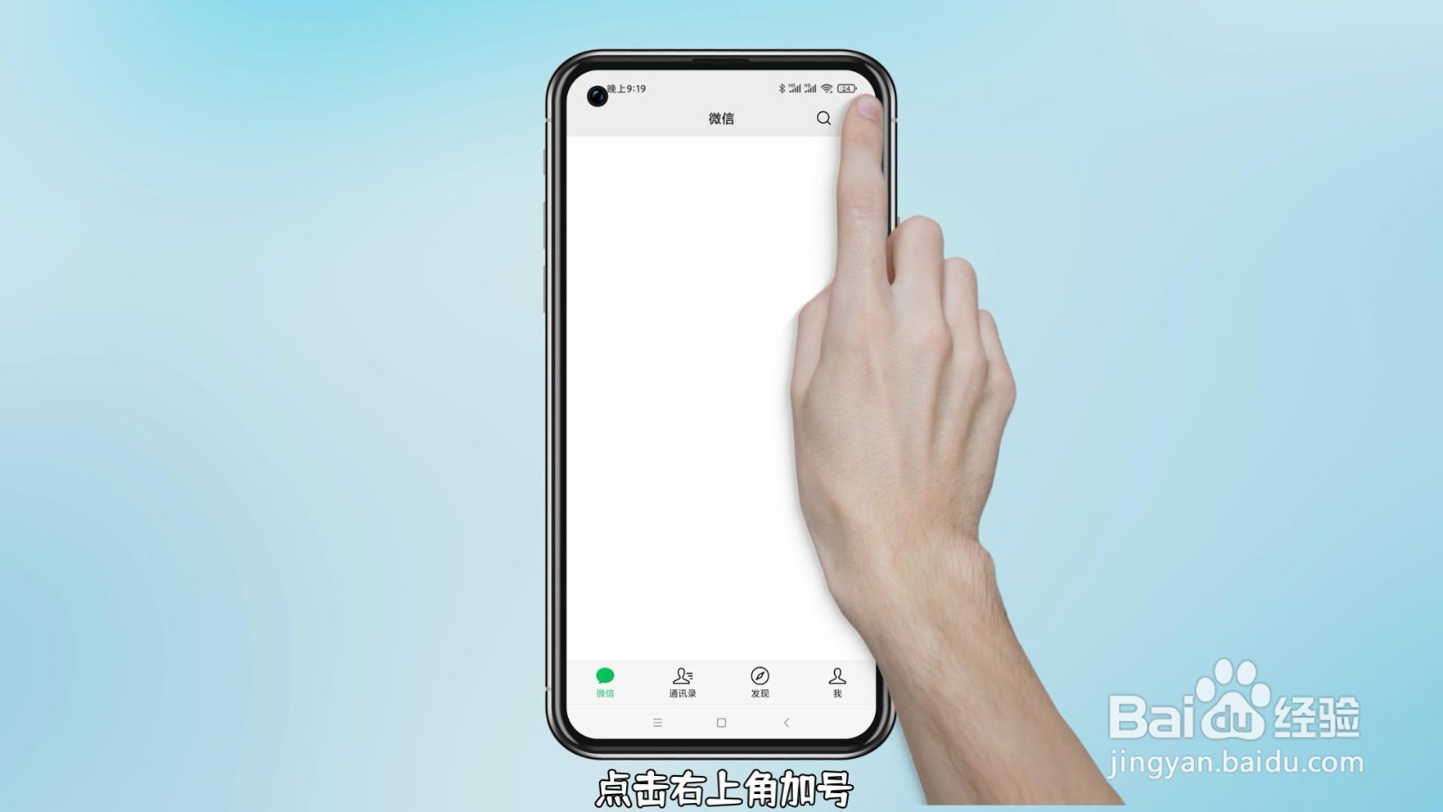 微信建群怎么建