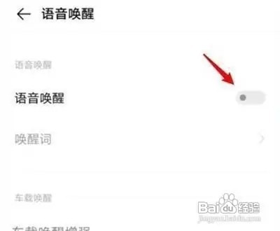 vivoS9手机怎么设置唤醒语音助手小v?