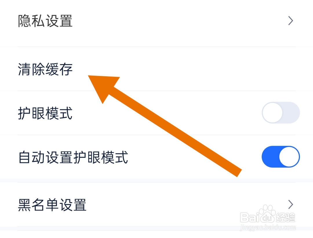 汽车之家软件怎样清除缓存