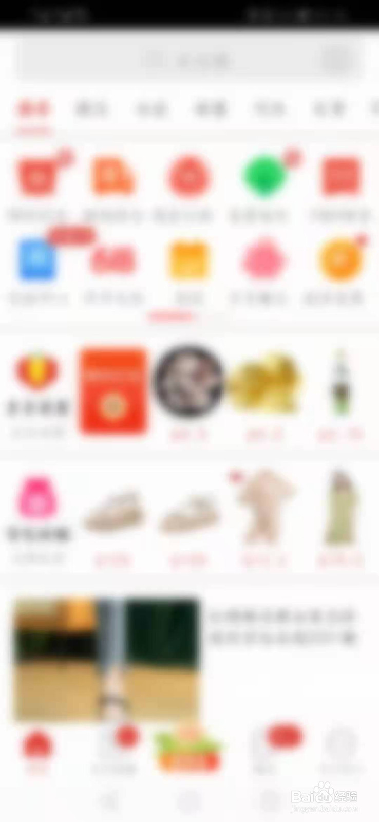 拼多多怎么更新版本