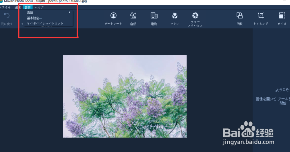 如何修改movavi的系统界面默认语言