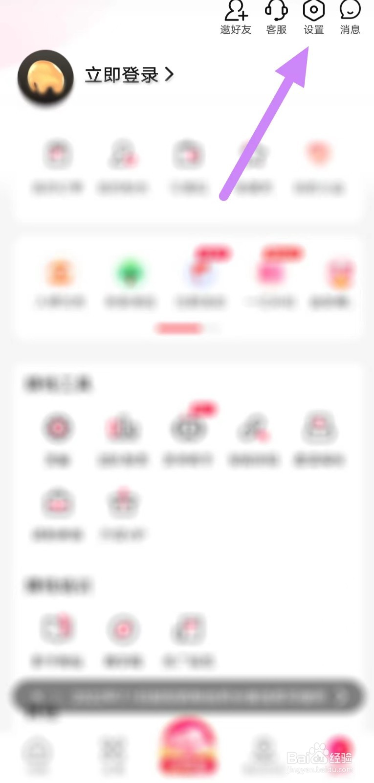 粉象生活如何查看关于我们