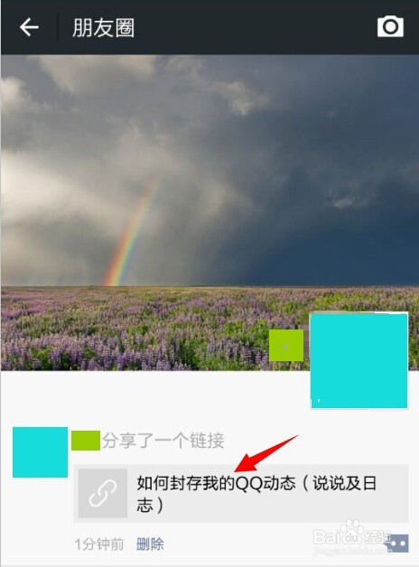 优秀的百度经验如何分享微信朋友圈