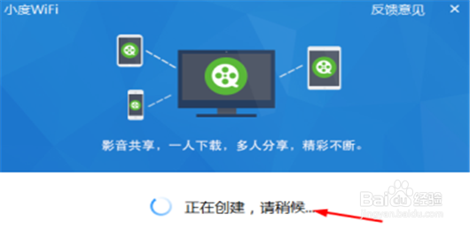 小度wifi的安装过程