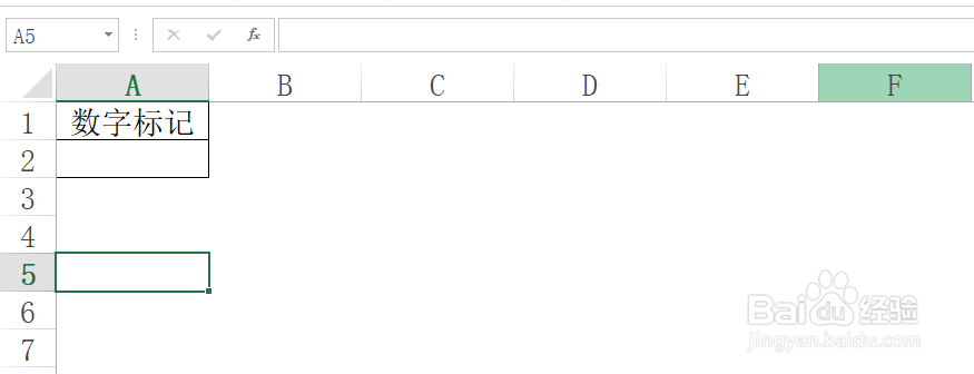 Excel工作表不通过键盘如何输入数字标记符号？