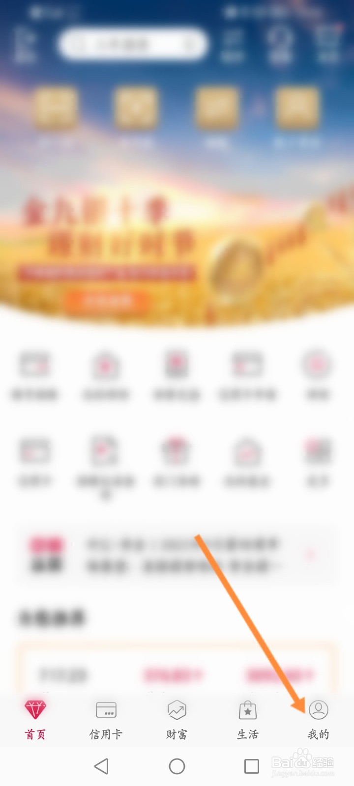 如何修改银行卡绑定的手机号码