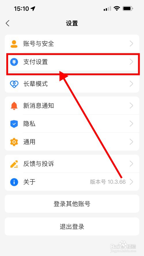 支付宝怎么取消优酷VIP自动续费