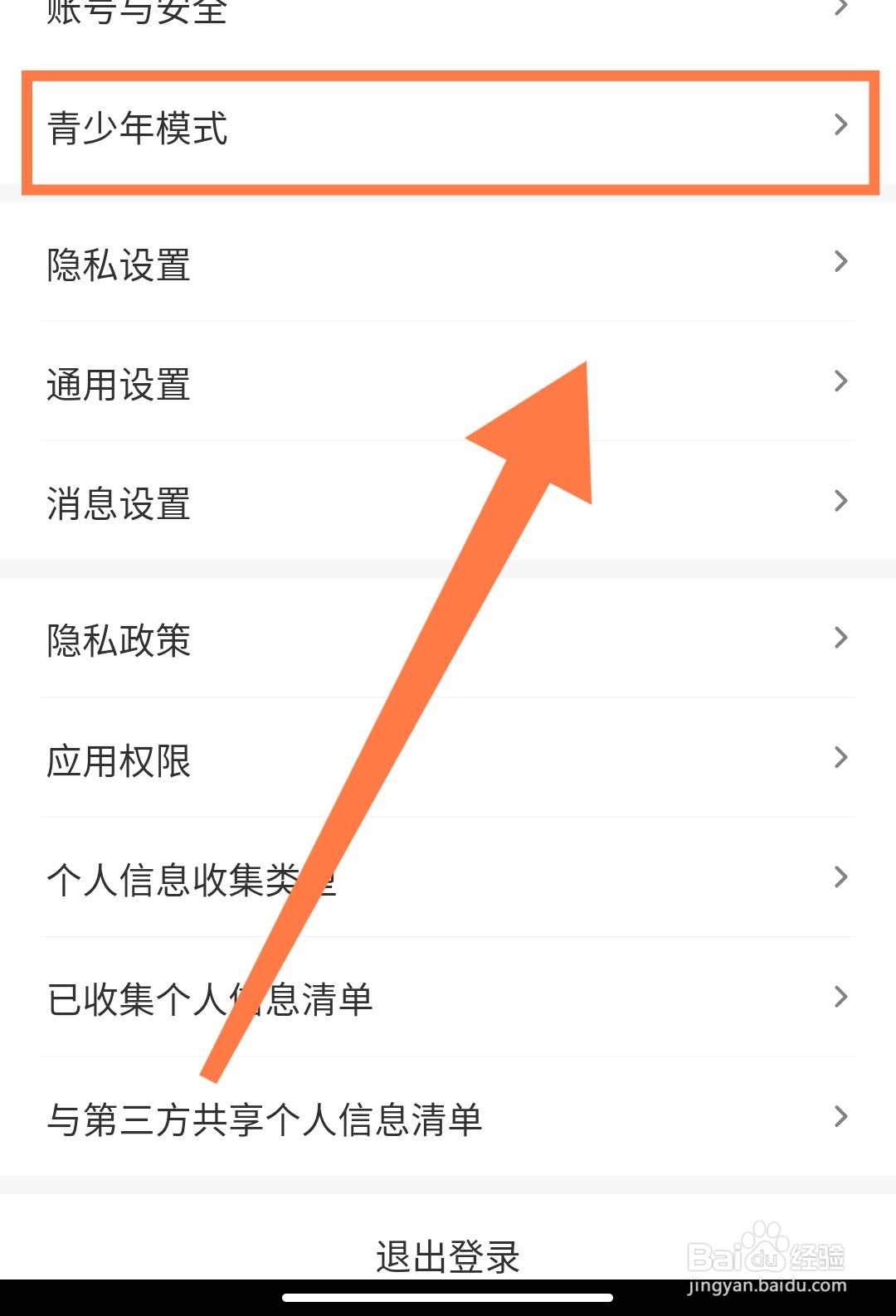 伴伴APP如何开启青少年模式