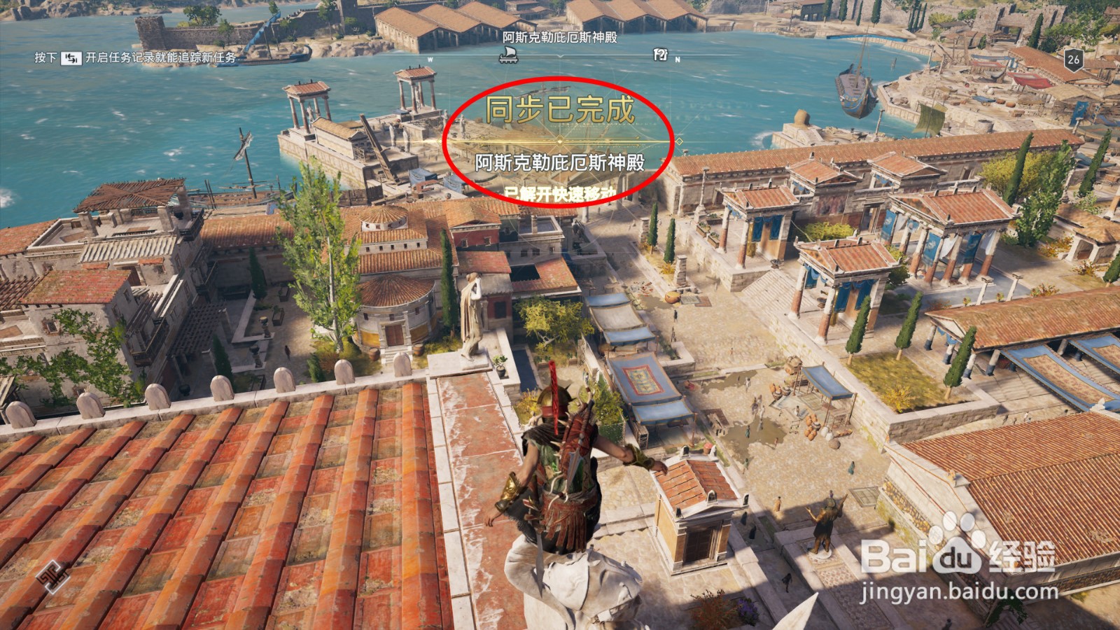 【刺客信条奥德赛】