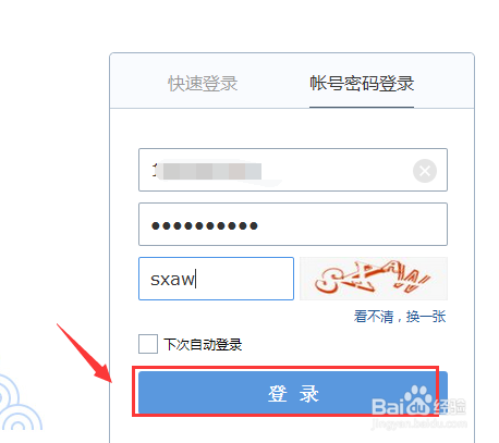 如何用QQ邮箱给多人发邮件