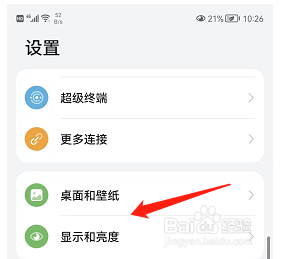 华为nova10如何设置鲜艳色彩模式