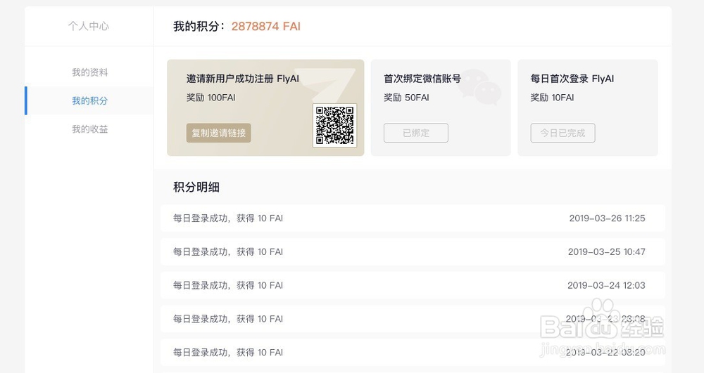 如何使用FlyAI进行科学数据竞赛
