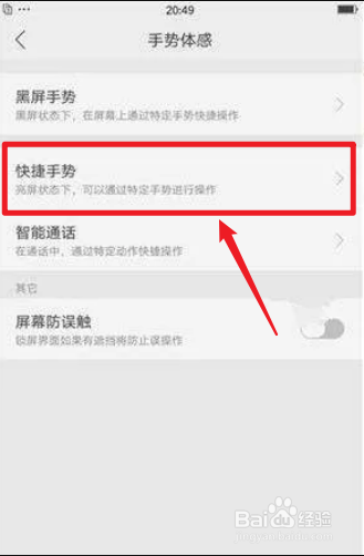 oppo r11怎么截图