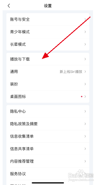 如何打开爱奇艺APP氛围模式