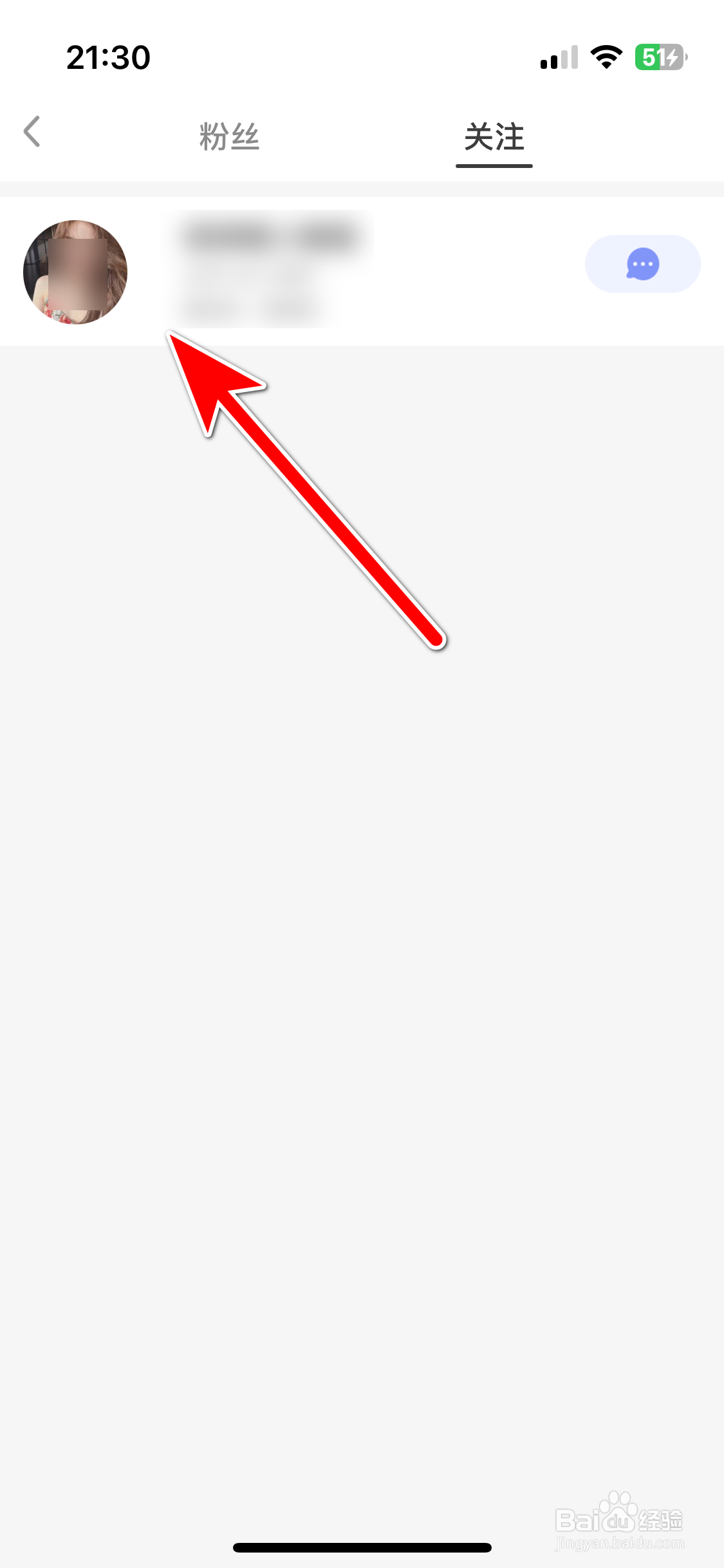缘来客如何查看我的关注列表
