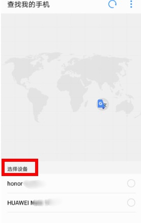 我的华为p30pro掉了，手机开启了手机查找，如果被别人捡到了，恢复出厂设置了，怎么才能找回