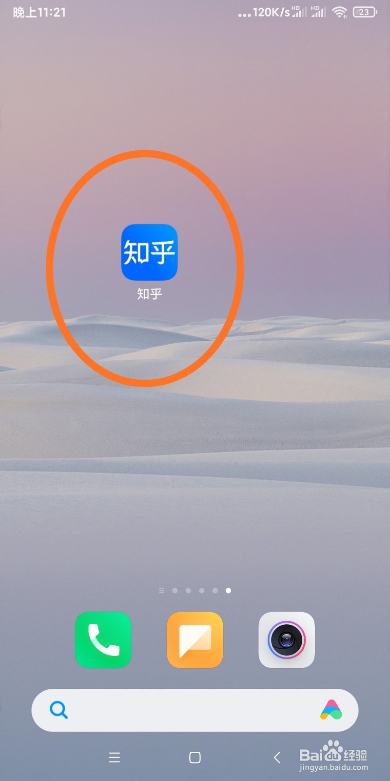 ​知乎创作中心怎么开通？