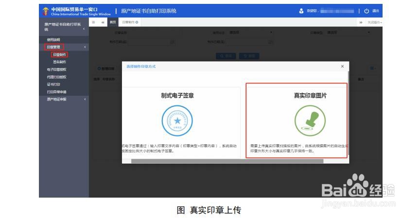 怎么注册申请中国单一窗口自助打印原产地证