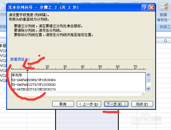 excel单元格分列