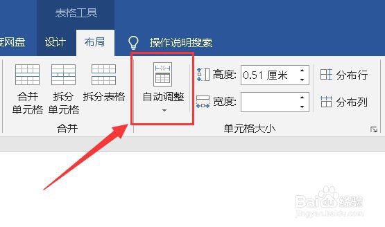 Excel表格复制到word中显示不全如何操作