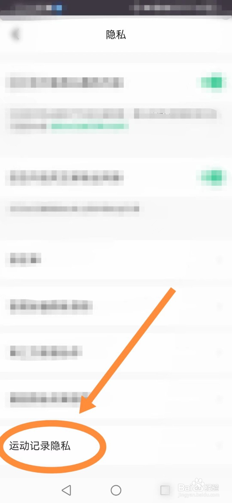 Keep软件怎样隐藏心率数据？