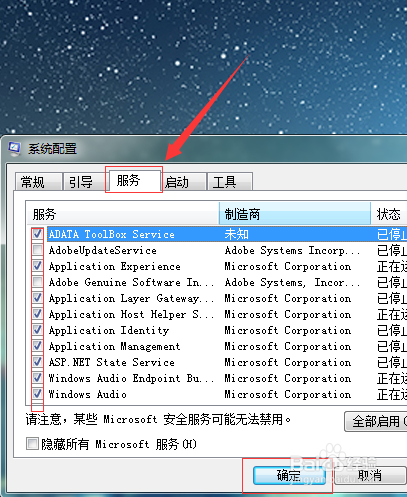 win7系统怎么才能启动更快