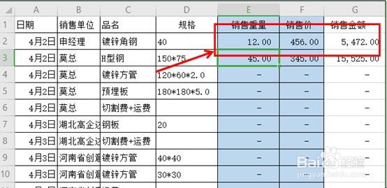 WPS表格技巧—WPS表格中零值的另一种表现形式