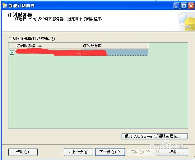 sqlserver数据库发布订阅方式实时同步