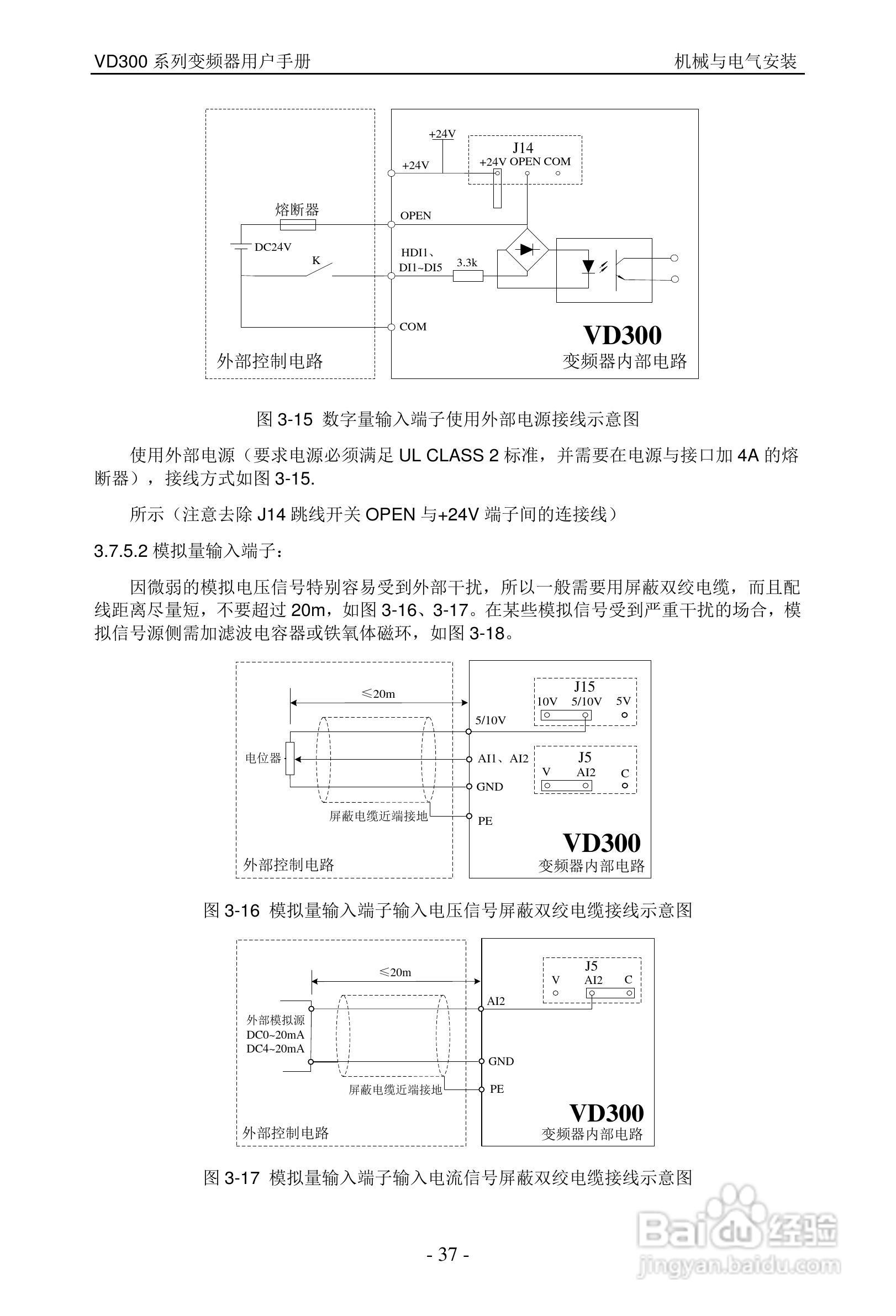 沃森VD300-7T-560变频器使用说明书:[4]