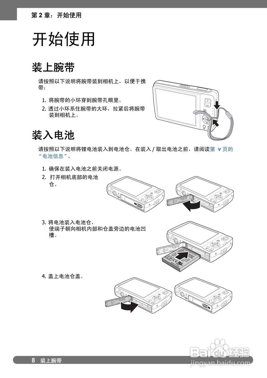 禄莱da101数码相机使用说明书:[2]