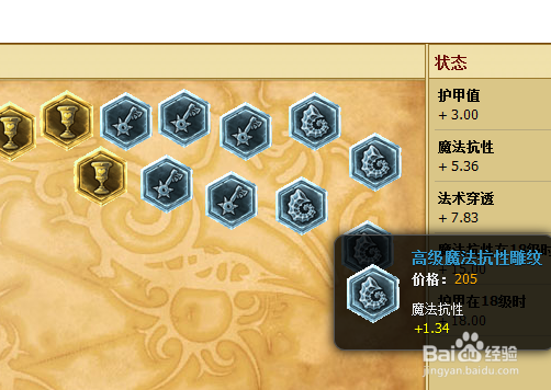 lol莫甘娜怎么带符文