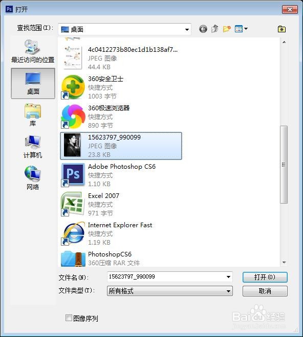 如何去除图片水印