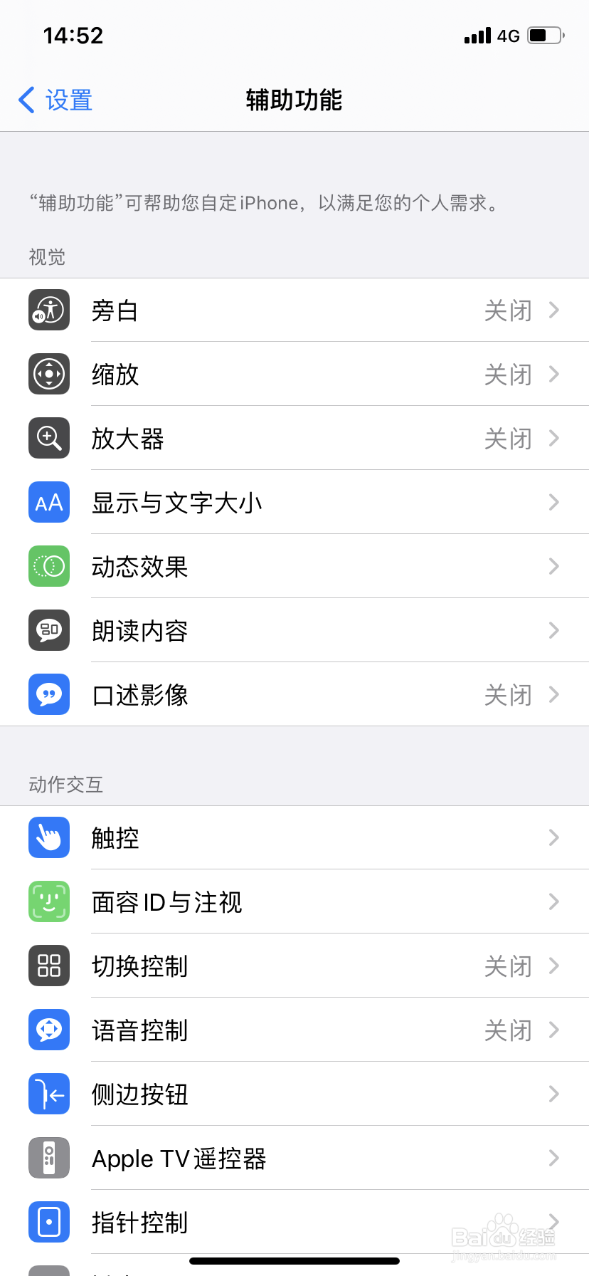 苹果手机悬浮球怎么打开