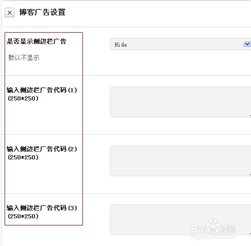 在wordpress中添加广告，两种非常简单的方法