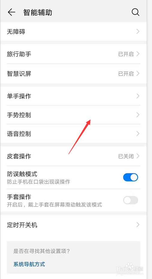 华为手机快速录屏的方法