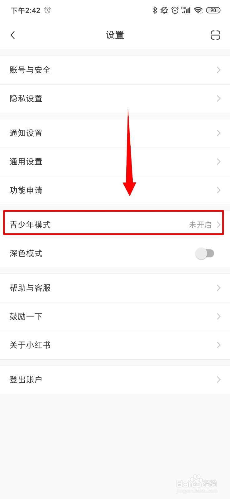 小红书怎么打开青少年模式