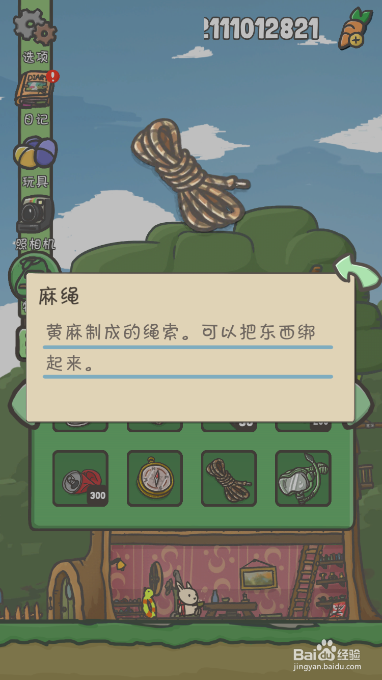 月兔冒险发光蘑菇吃不吃 月兔冒险溶洞蘑菇攻略