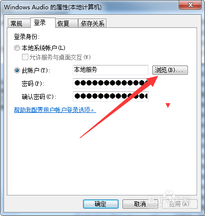 如何解决右下角的扬声器图标出现了小红叉？