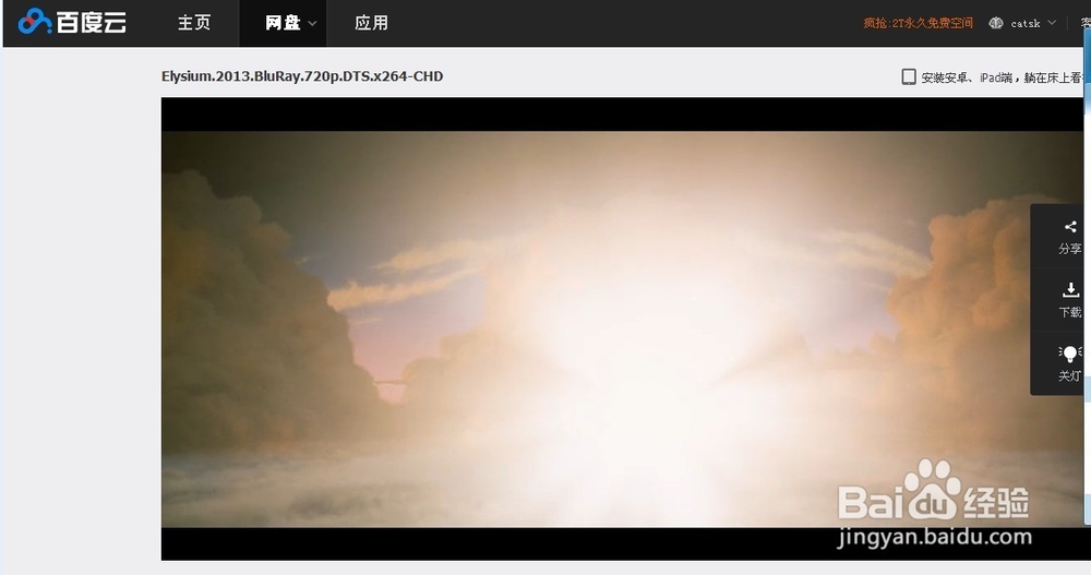 百度网盘如何在线看电影