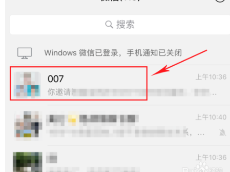 如何将微信群解散