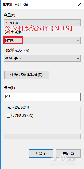 如何向U盘拷贝大文件