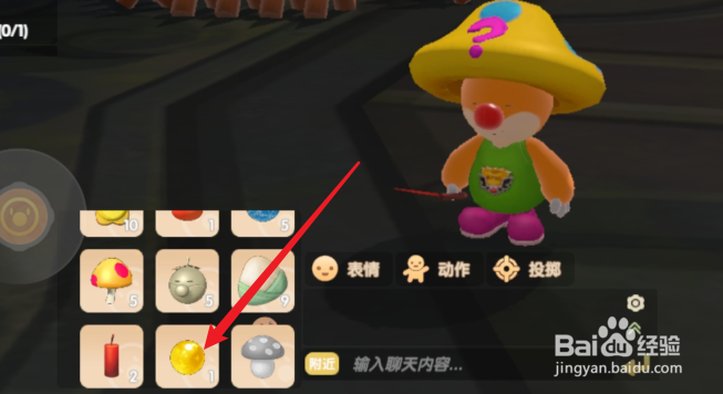 摩尔庄园超能球怎么用？