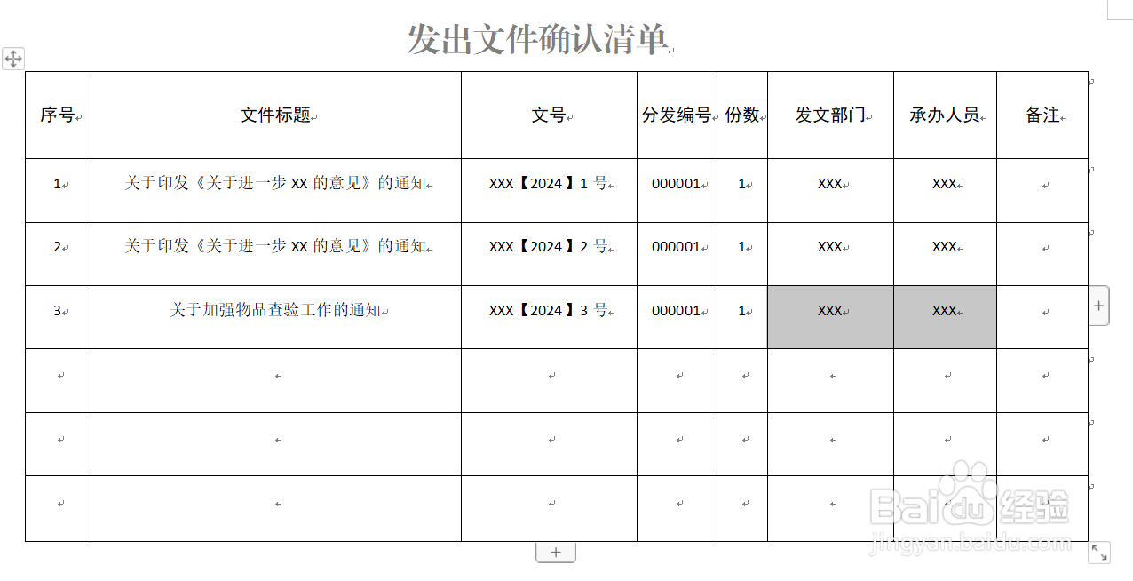 wps/word表格文字无法垂直居中/水平居中怎么办?