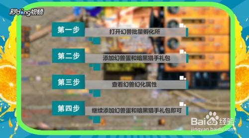 魔域31.5xo怎么合