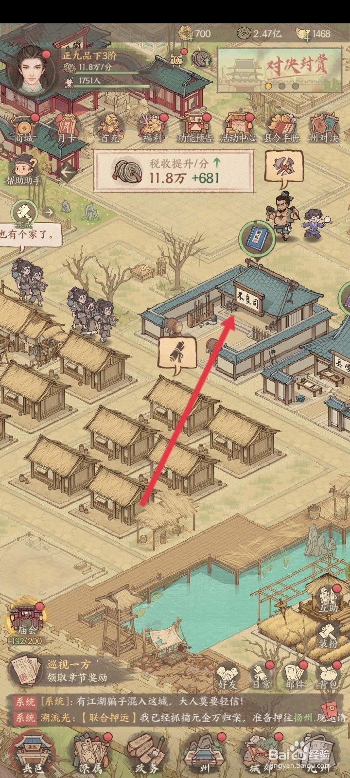 这城有良田如何把监牢人员押往鄯州